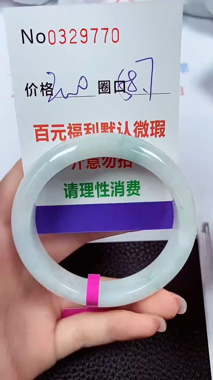 【闪购商品】翡翠手镯未镶嵌00329770