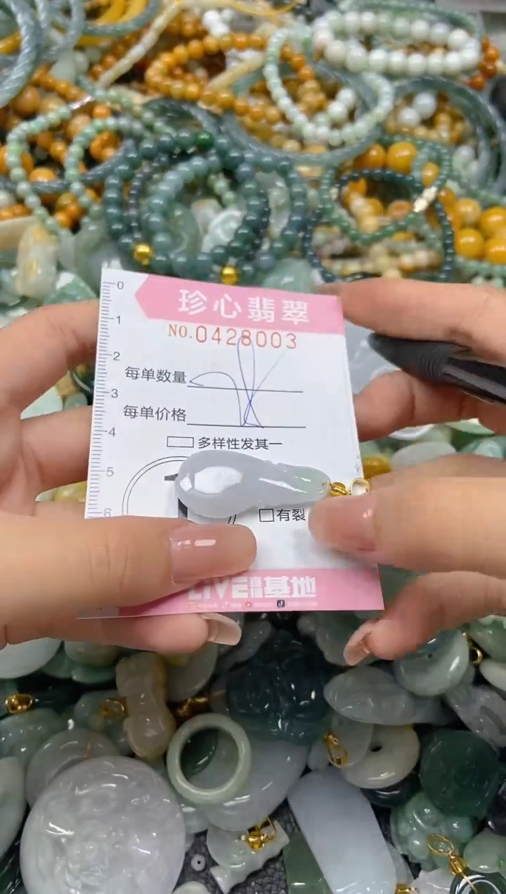 颈饰未镶嵌翡翠闪购0428003