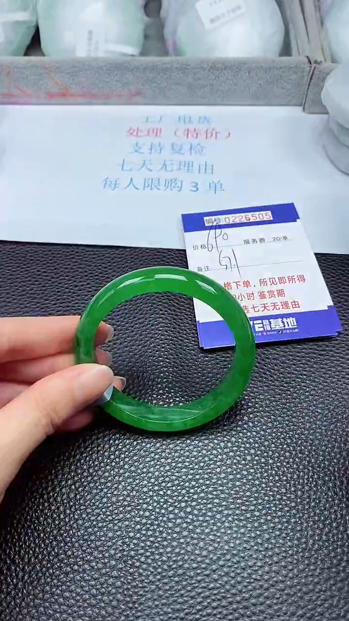 拍下以实物为准226505