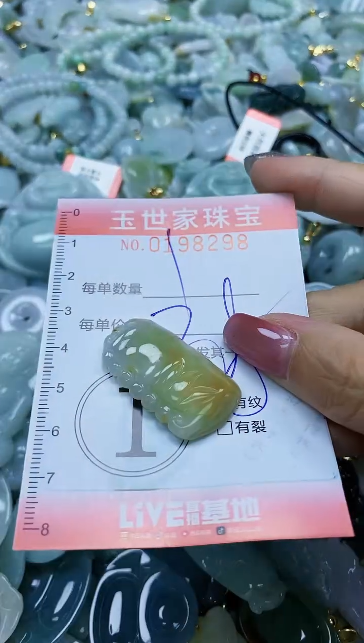 【闪购商品】翡翠颈饰未镶嵌闪购0198298