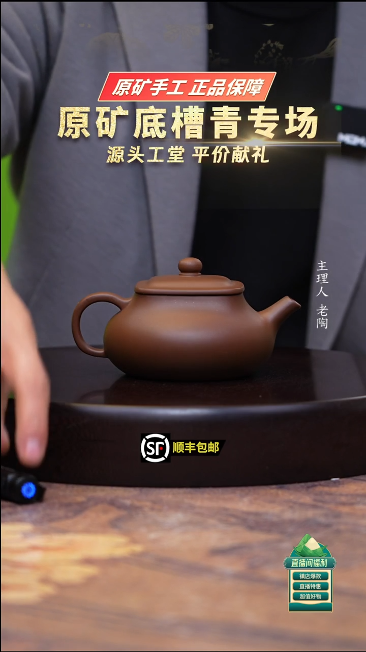 茶壶紫砂革紫泥乾坤240cc