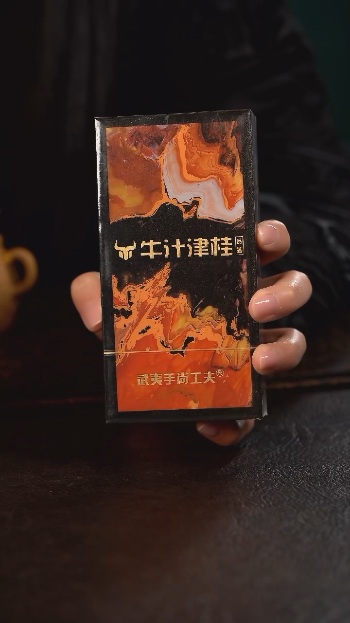 【闪购商品】杯陶瓷福利岩茶手尚功大红袍2泡牛肉