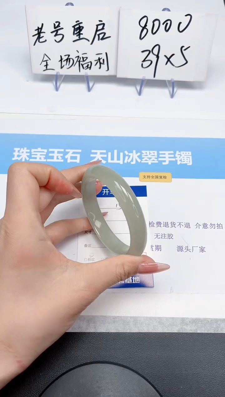 【闪购商品】石英质玉手镯未镶嵌157-61