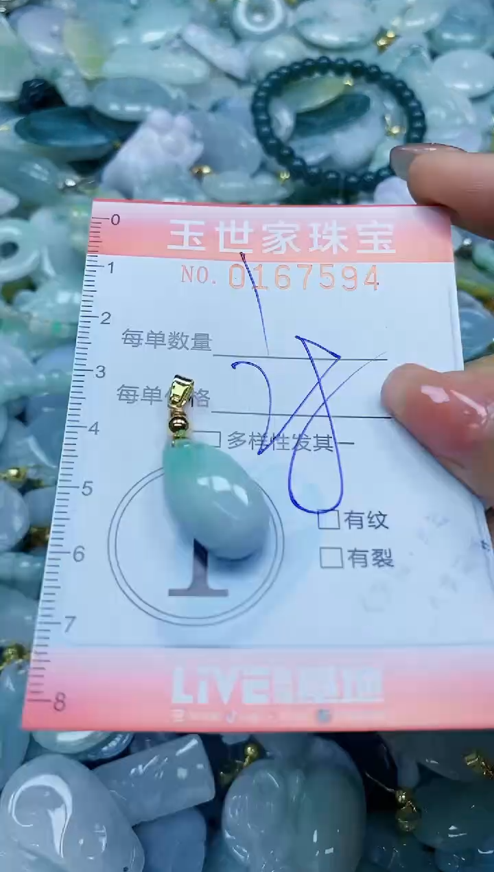 【闪购商品】翡翠颈饰未镶嵌闪购0167594