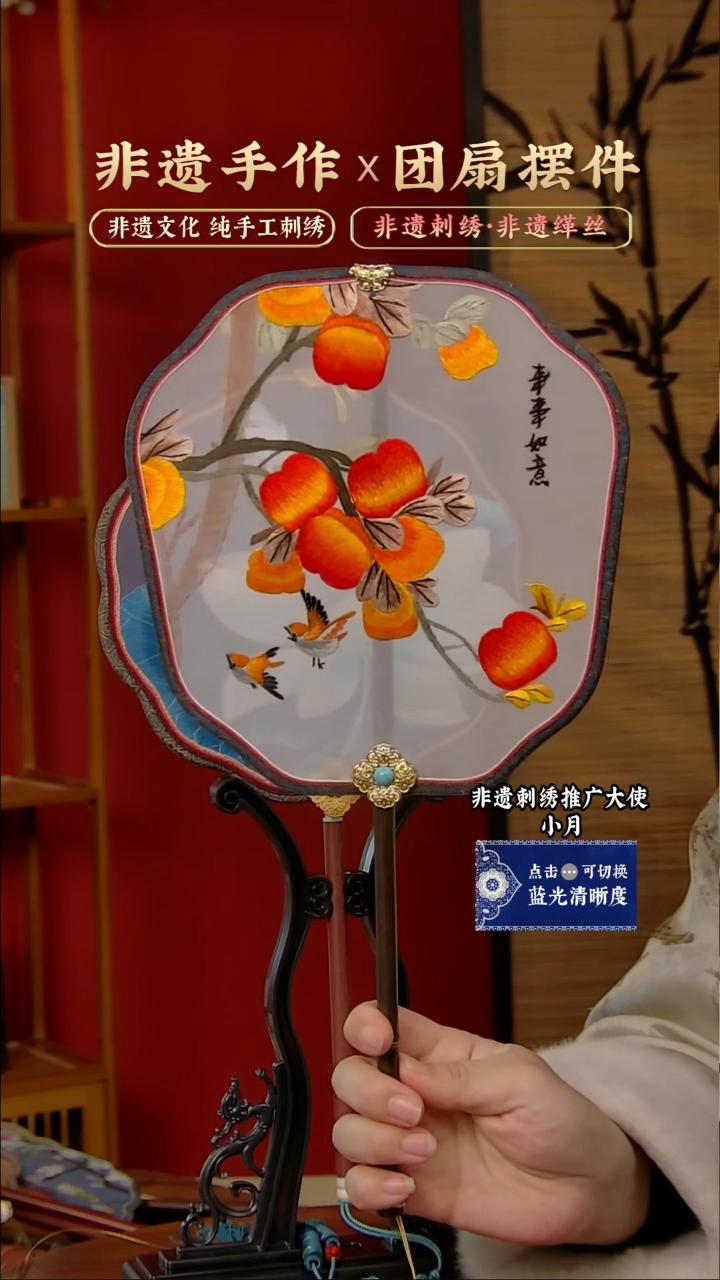 【闪购商品】刺绣非遗纯手工刺绣团扇