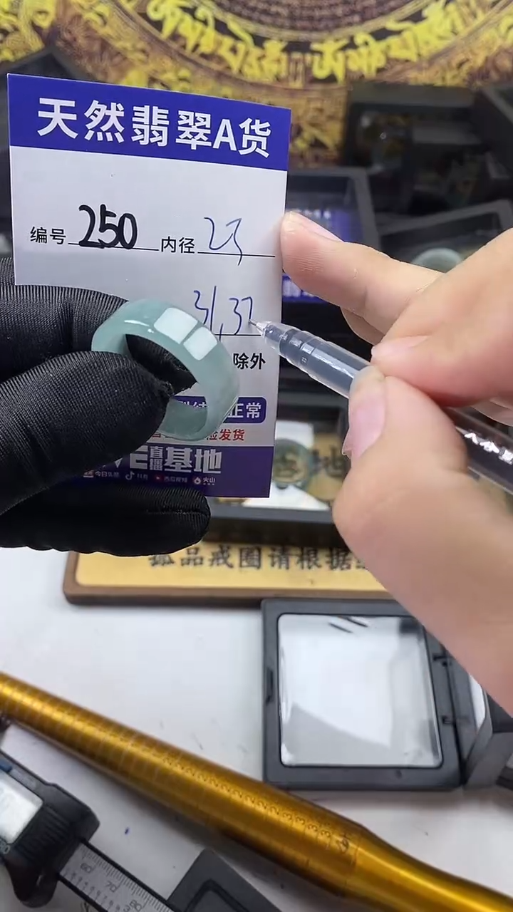 未镶嵌戒圈翡翠250