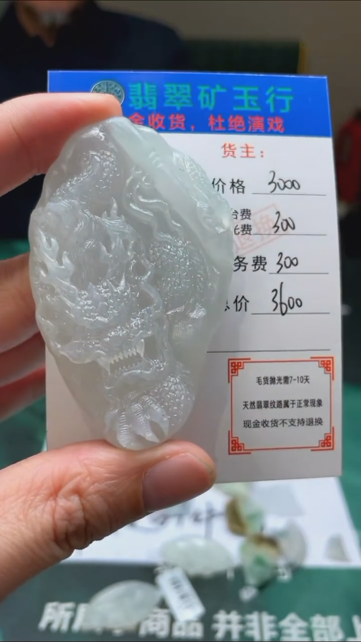 【闪购商品】定制翡翠未镶嵌-毛货-不退不换-