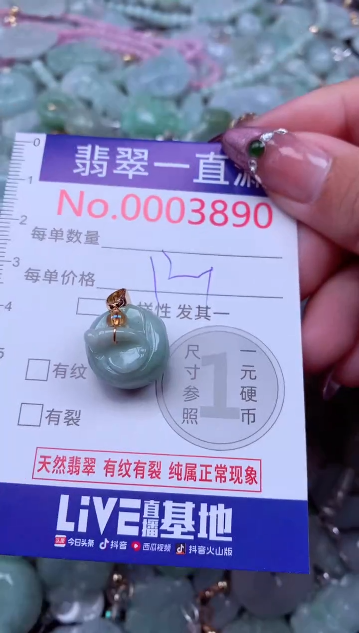 吊坠(不含链)未镶嵌翡翠3890