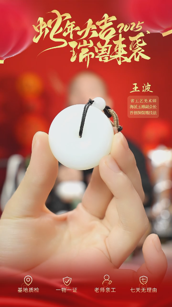 【闪购商品】和田玉吊坠未镶嵌wz