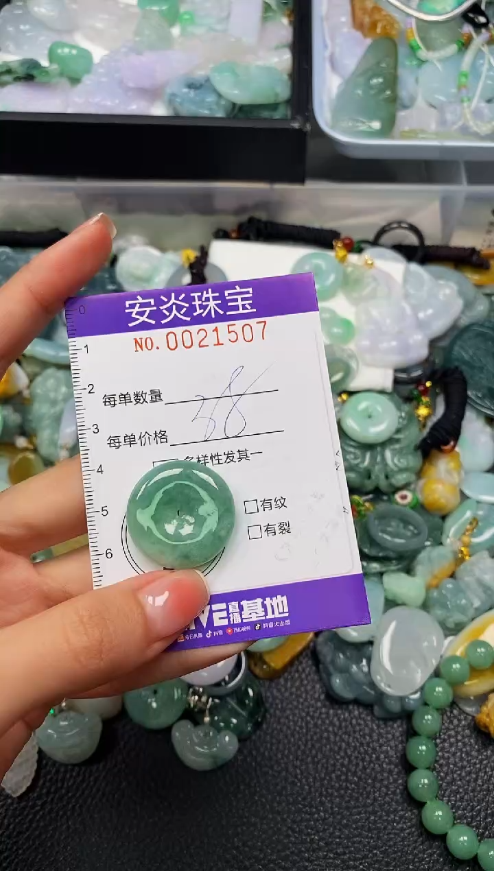 颈饰未镶嵌翡翠闪购0021507