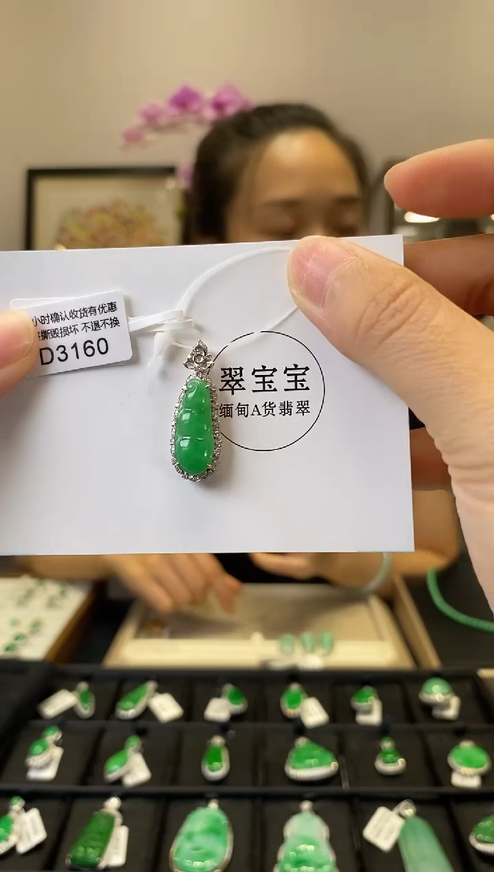 翡翠18K金镶嵌颈饰D3160 福豆 含运营费