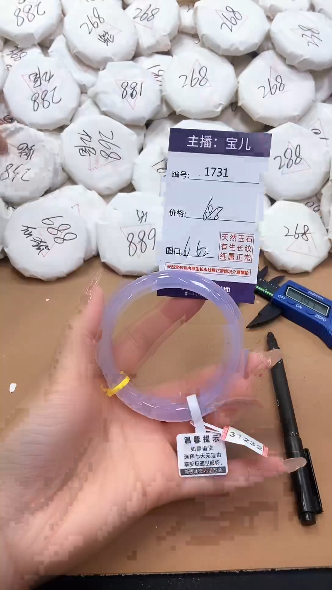 【闪购商品】玛瑙/玉髓手镯未镶嵌1731