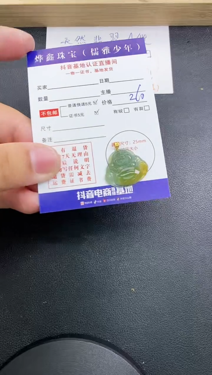 【闪购商品】翡翠颈饰18K金镶嵌天然翡翠A货赠皮绳