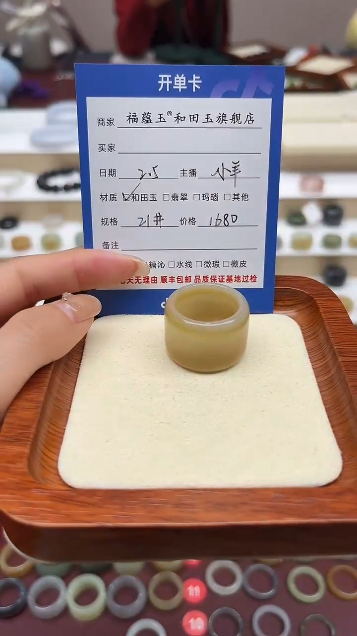 【闪购商品】和田玉戒指未镶嵌21号