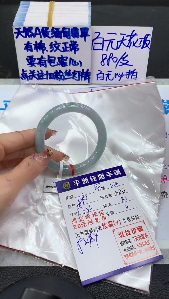 【闪购商品】翡翠手镯未镶嵌111111111111