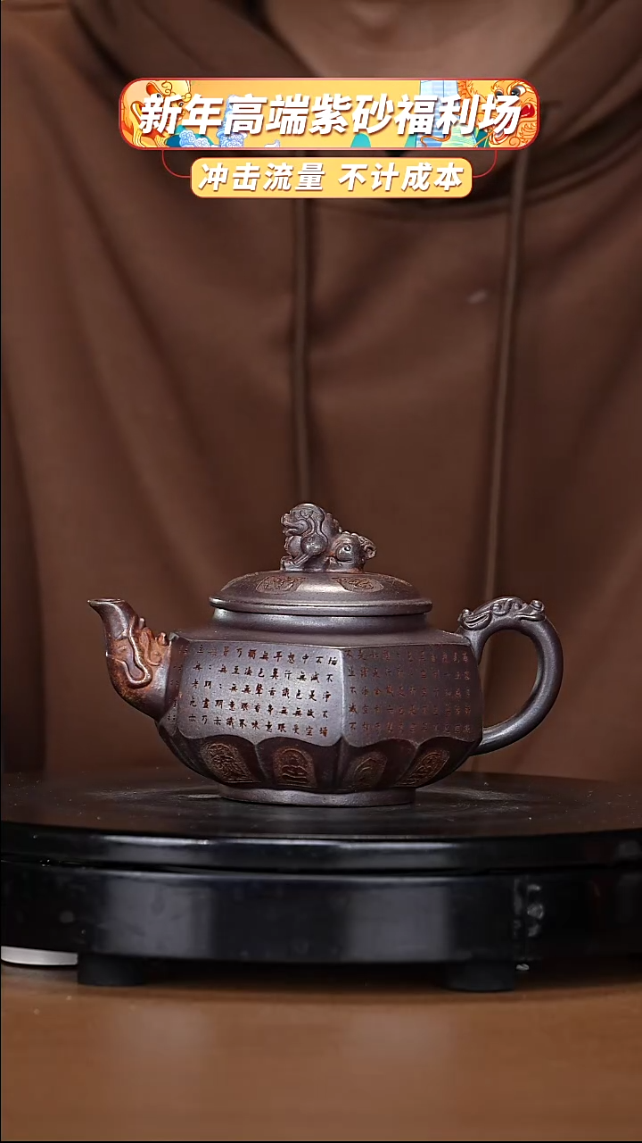 【闪购商品】宜兴原矿高端紫砂