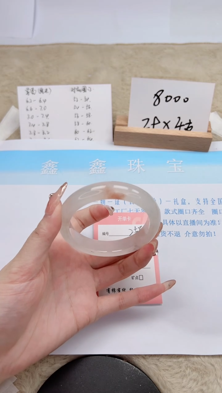 【闪购商品】石英质玉手镯未镶嵌258-55.8