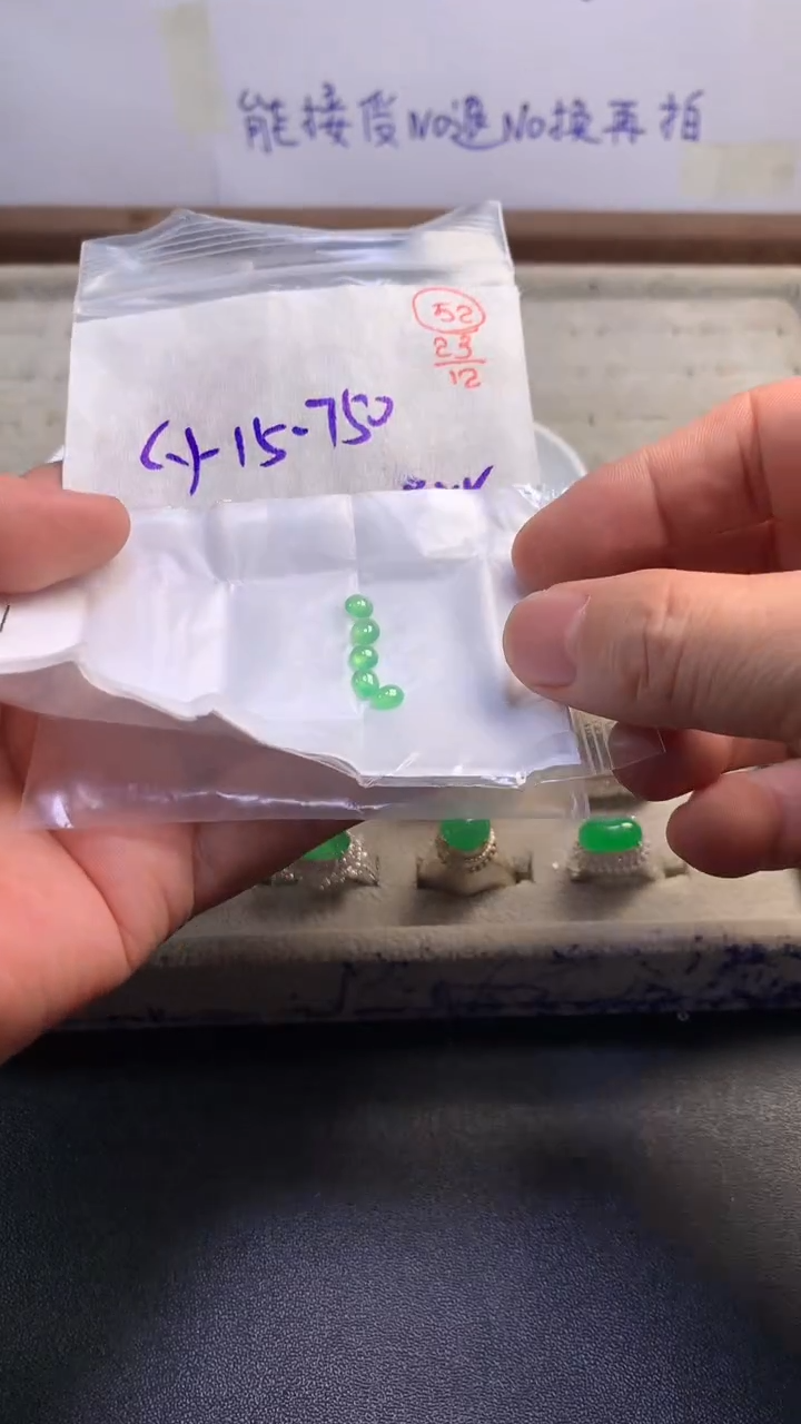 未镶嵌定制翡翠52