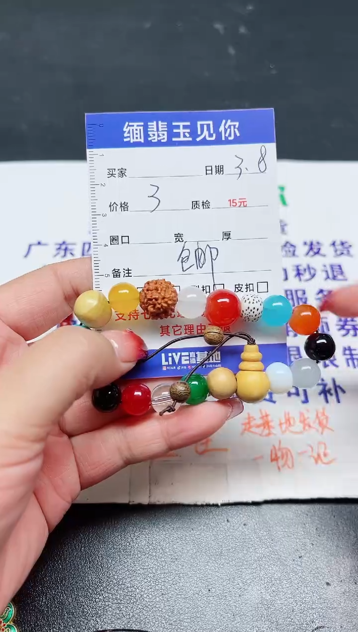 【闪购商品】玛瑙/玉髓手链合金000000000000