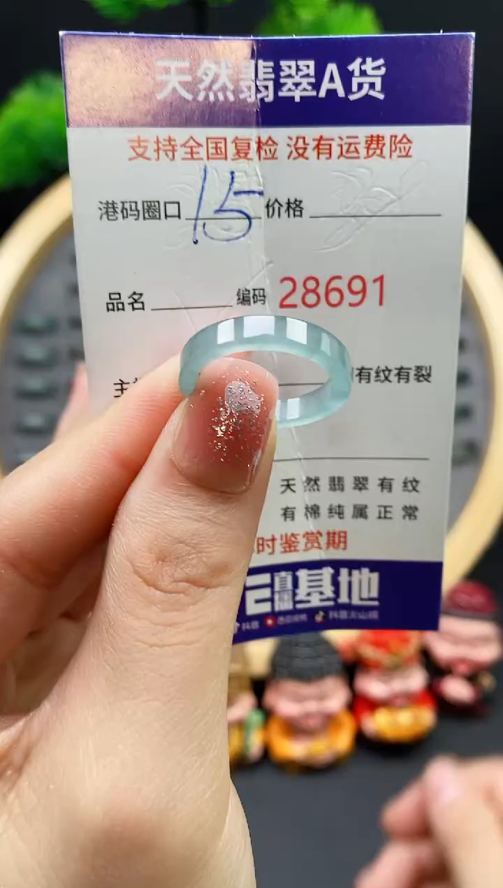【闪购商品】翡翠戒指未镶嵌天然翡翠戒圈8691