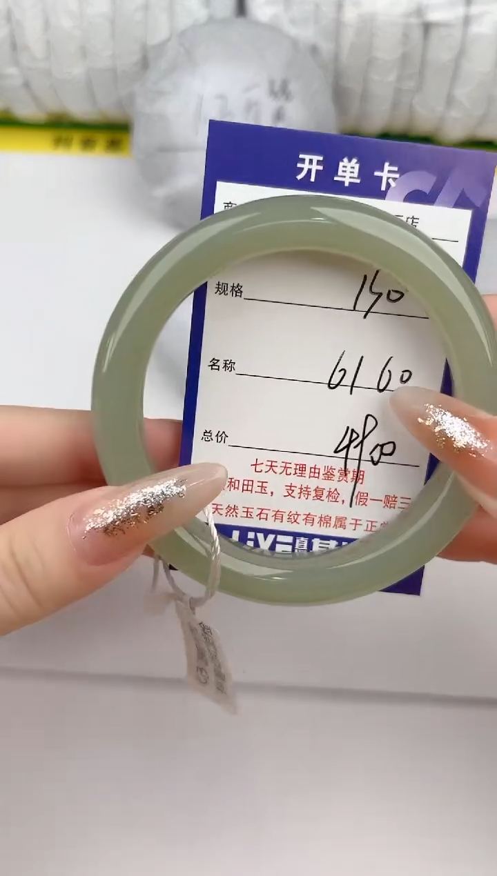 【闪购商品】和田玉手镯未镶嵌130