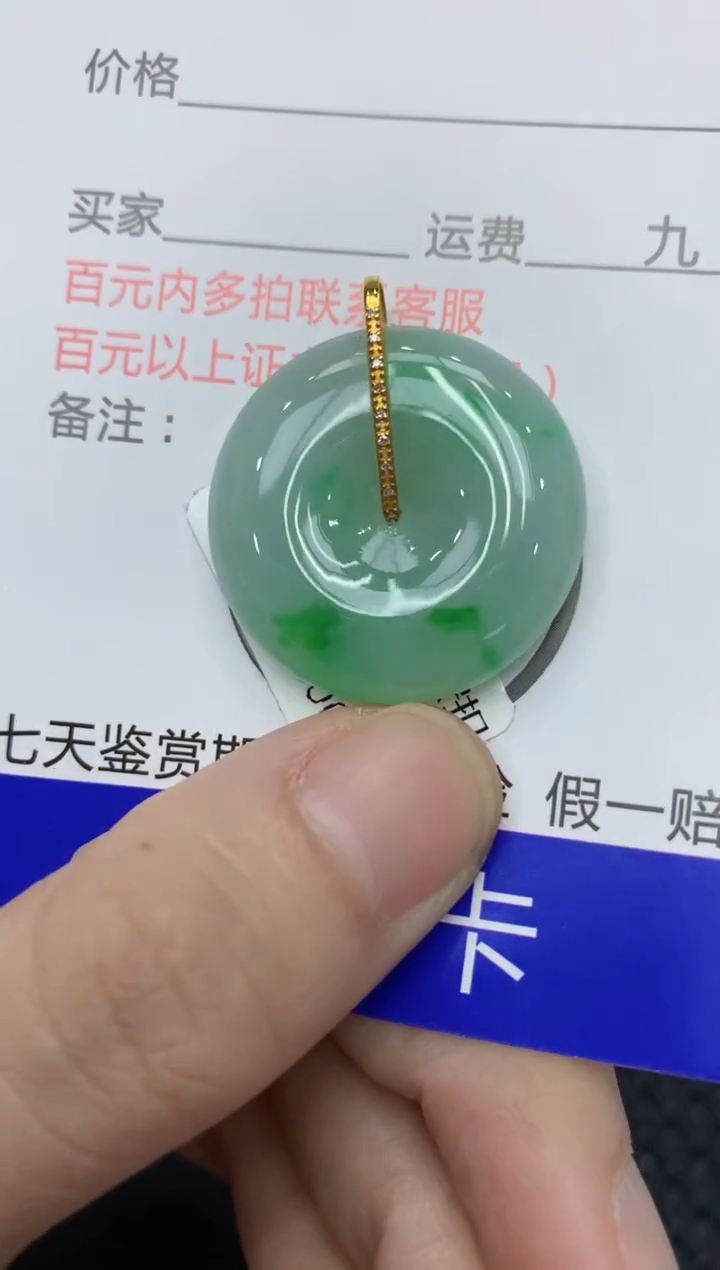 【闪购商品】翡翠颈饰18K金镶嵌11111111