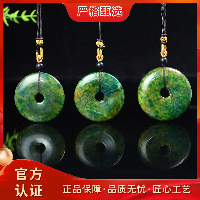 【锦钰珠宝】ML1527-黄晶澳赛德精美玛瑙平安扣-多样性只发一件