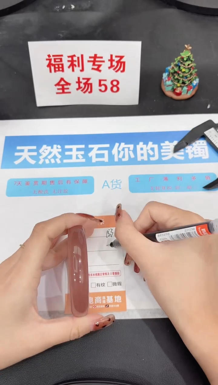 未镶嵌手镯石英质玉153-57.5