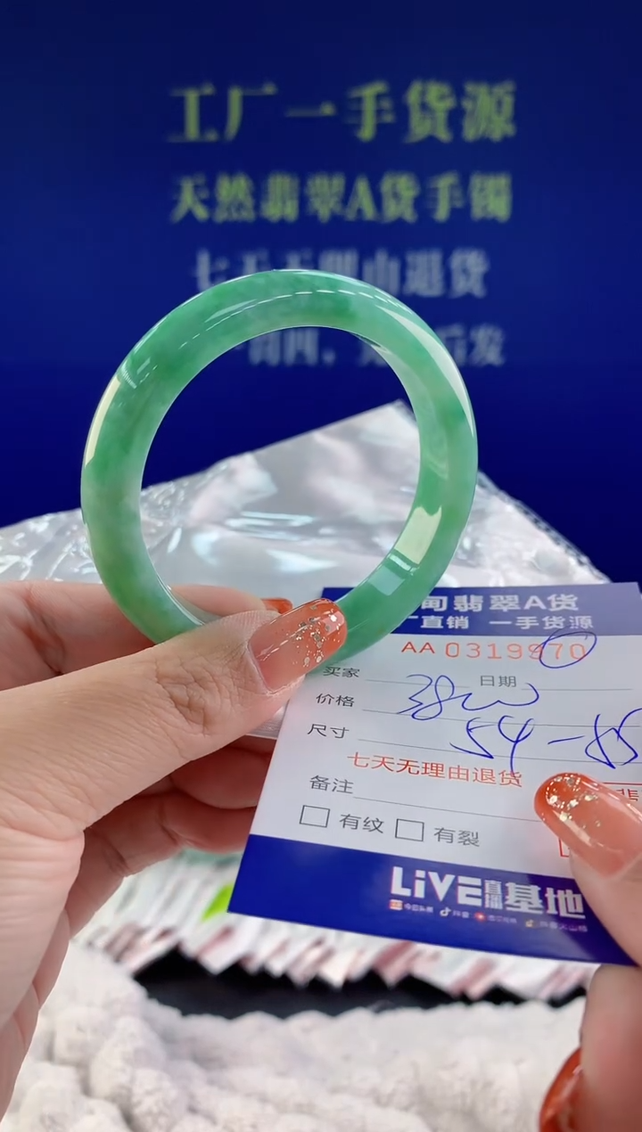 【闪购商品】翡翠手镯未镶嵌天然A货翡翠70
