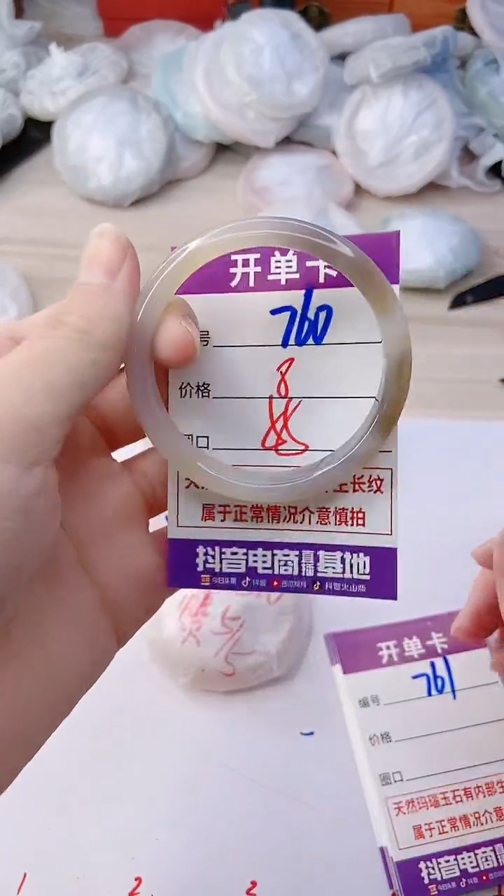 手镯玛瑙/玉髓未镶嵌760