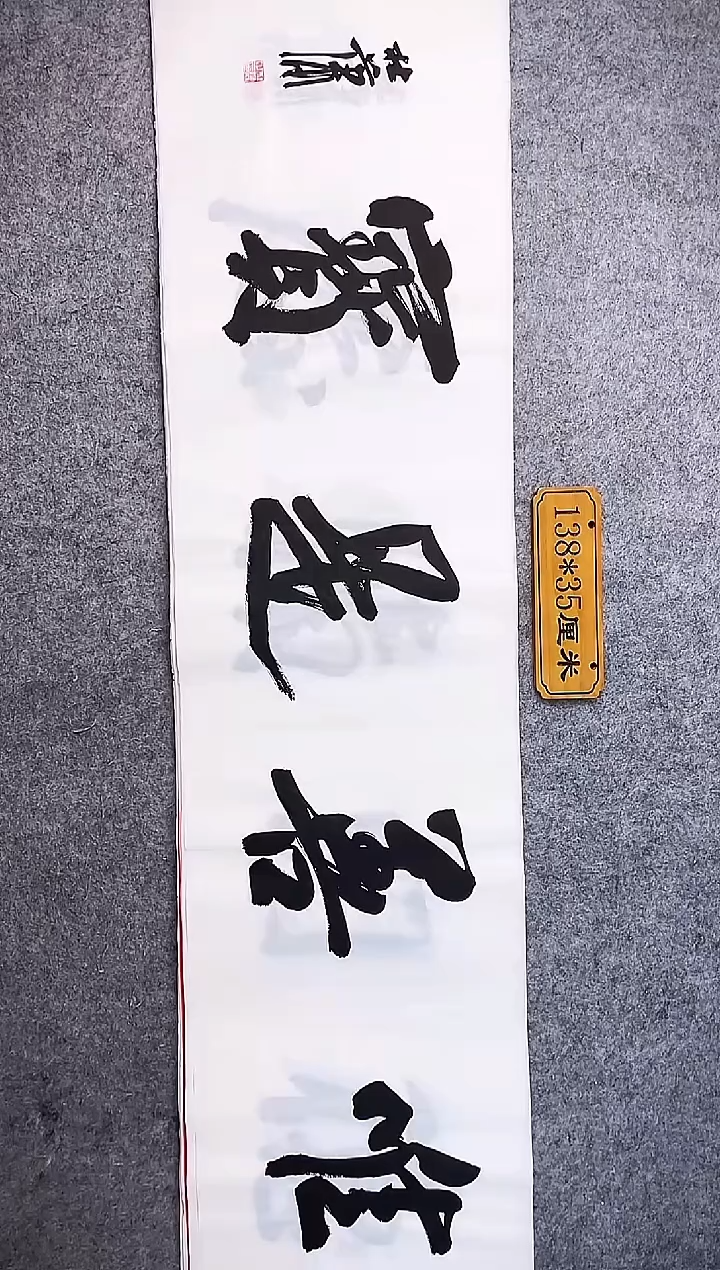 书法中书协杜潇书法025