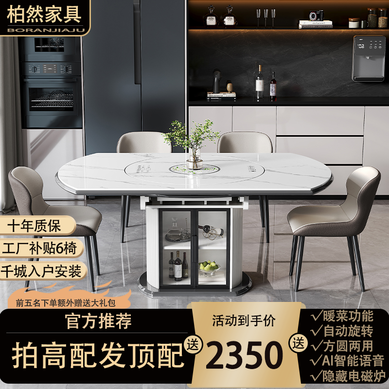 轻奢岩板多功能伸缩餐桌椅电磁炉电动暖菜板可变圆桌饭桌可配转盘