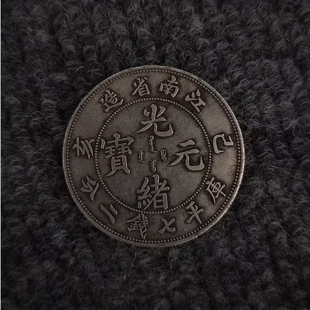 78【沧海居】精选手工复制仿古铜银复古纪念工艺摆件