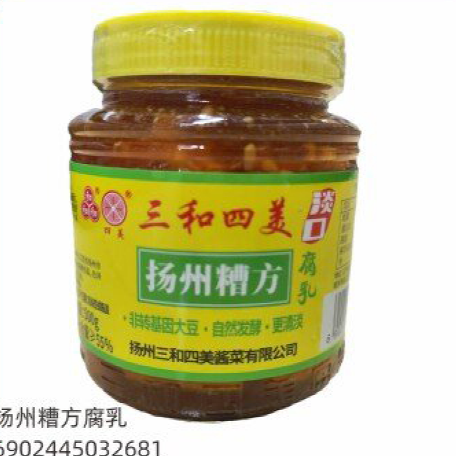 扬州糟方腐乳500g