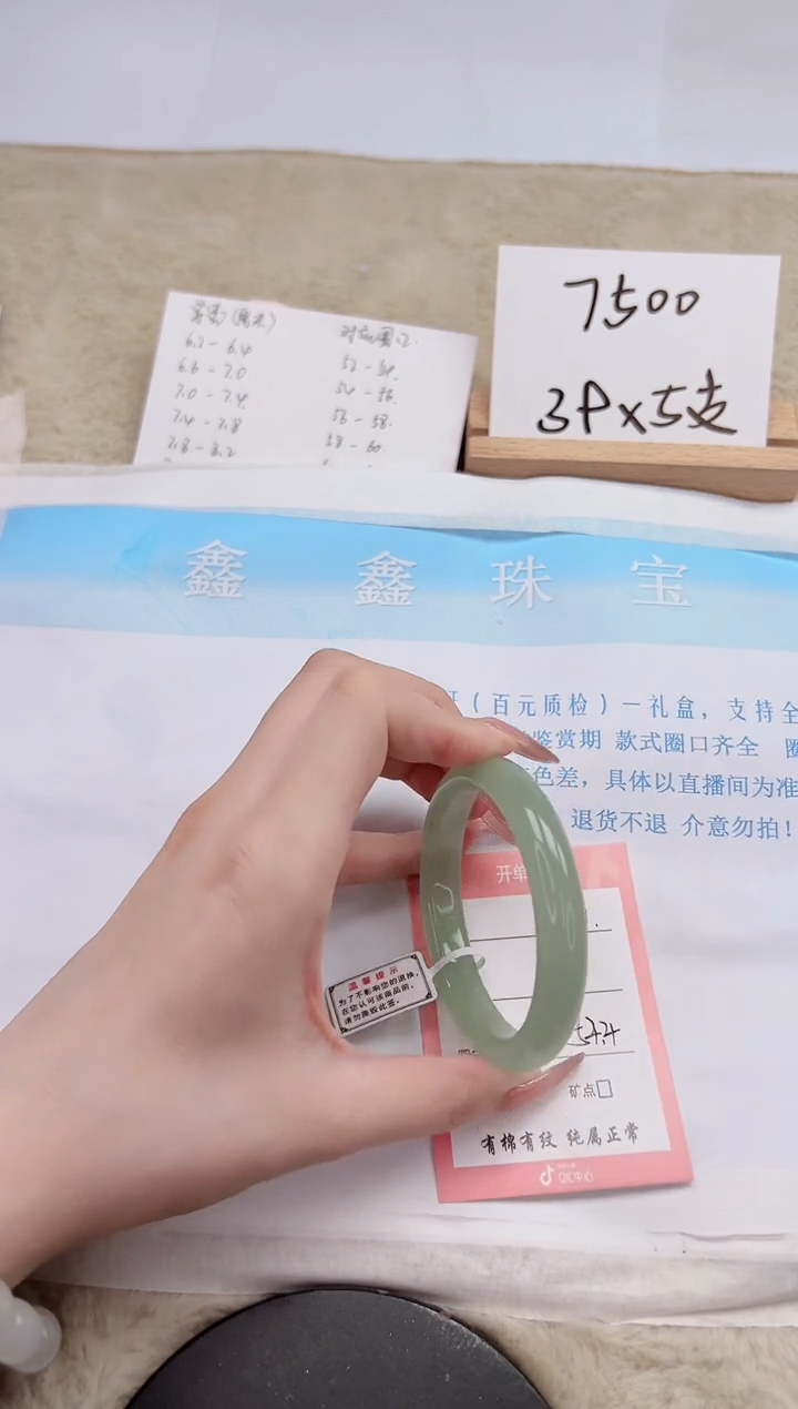 【闪购商品】石英质玉手镯未镶嵌107-54.4