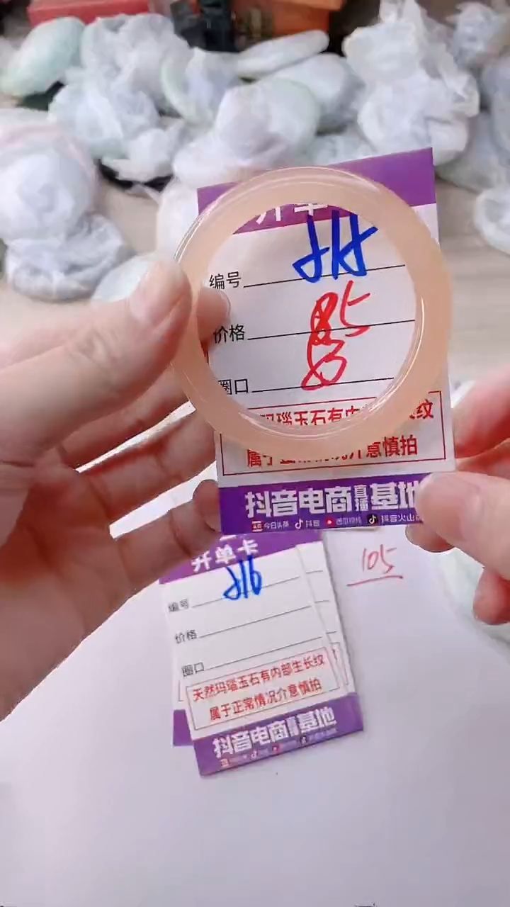 手镯玛瑙/玉髓未镶嵌515