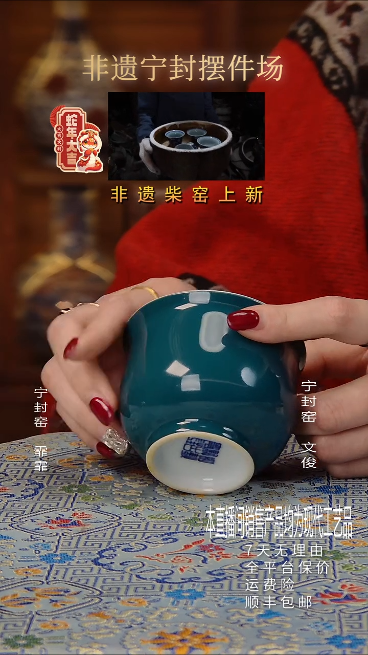 【闪购商品】陶瓷景德镇宁封窑陶瓷NFCSCJ307