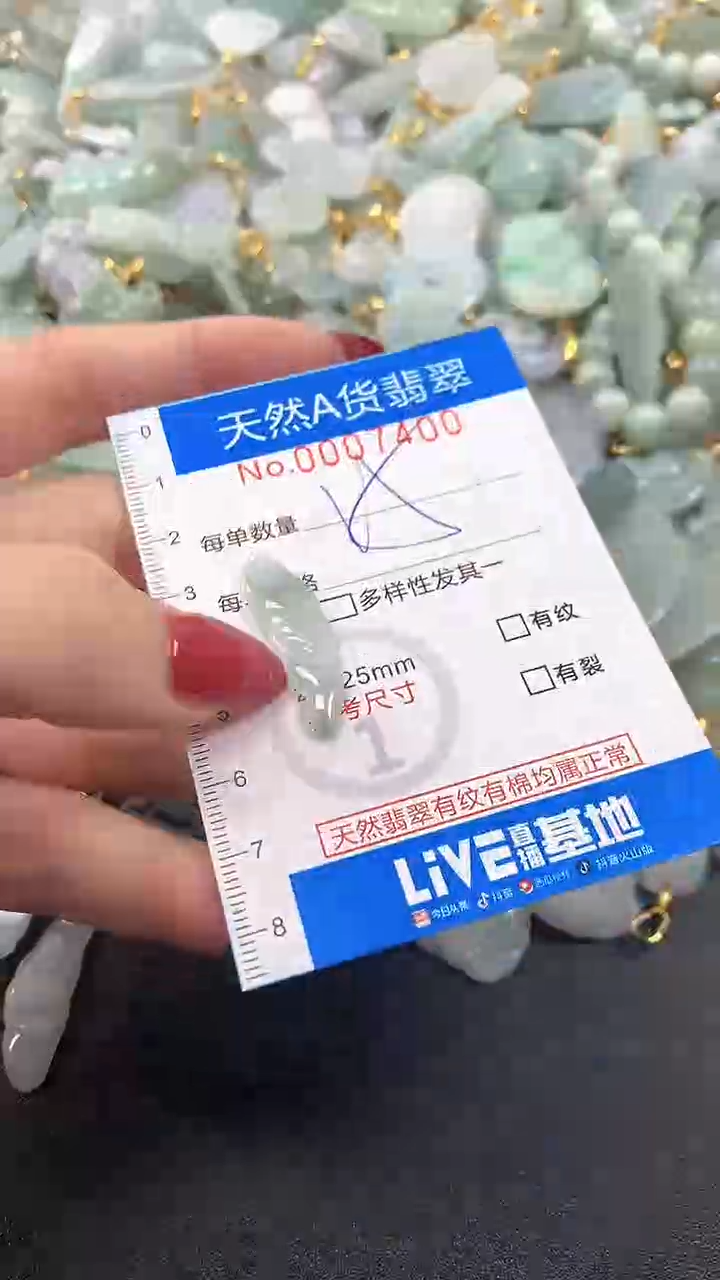 颈饰未镶嵌翡翠净货挂件-7400