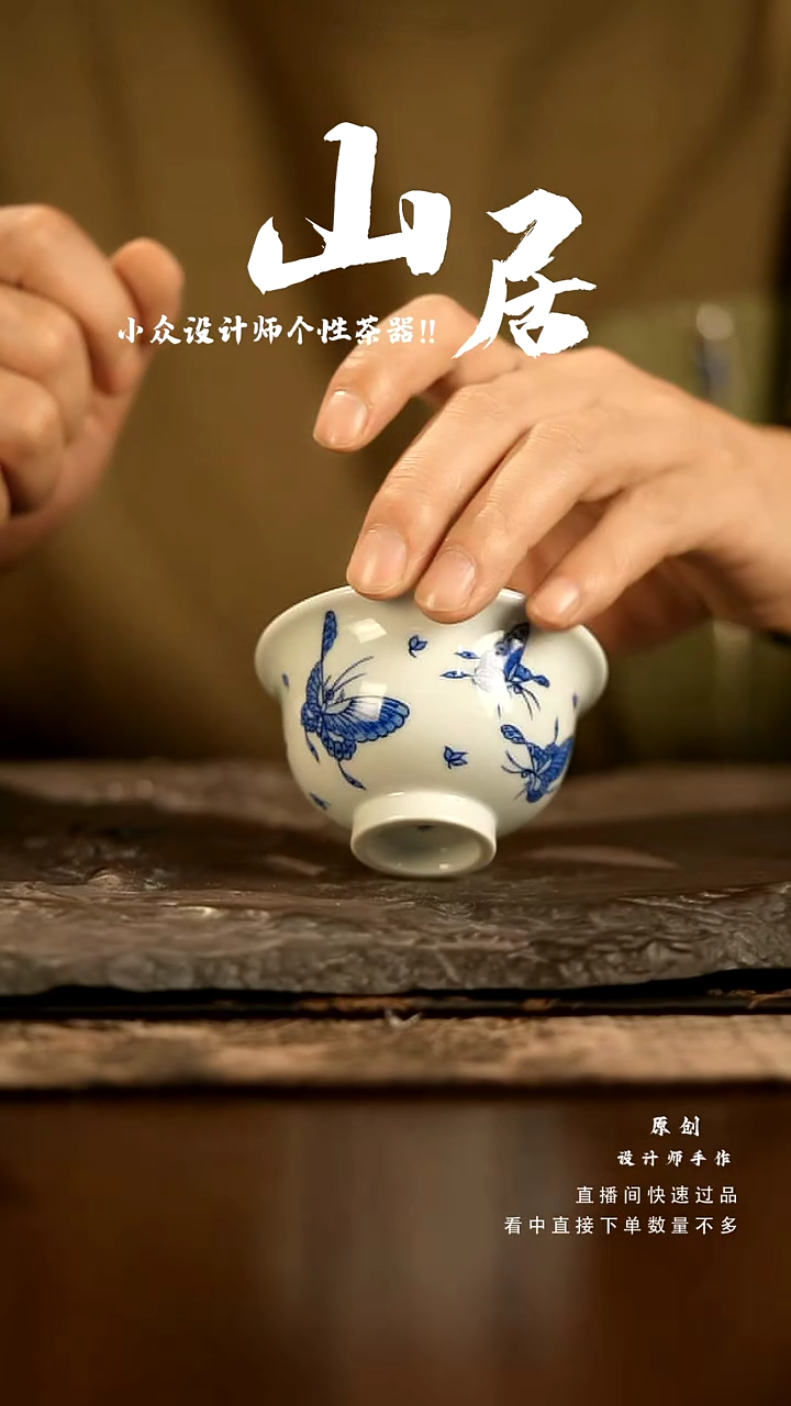 【闪购商品】山居秋暝手工手作@@CJ65