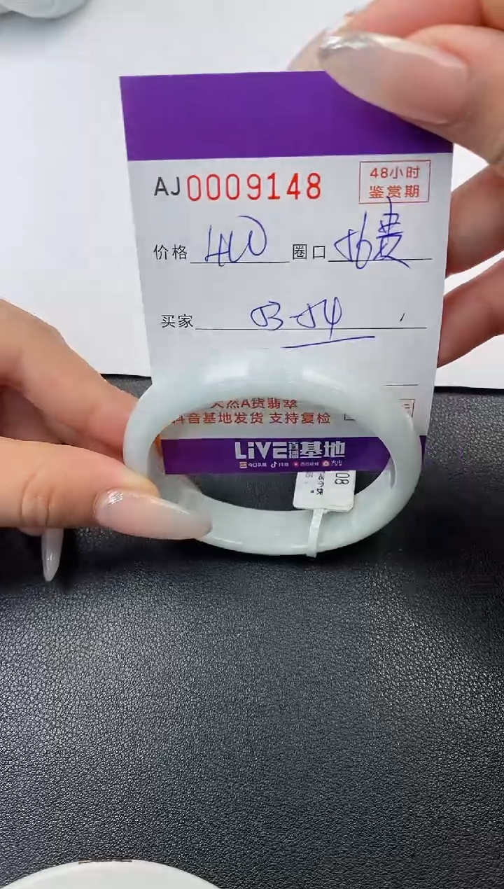 【闪购商品】翡翠手镯未镶嵌天然A货翡翠