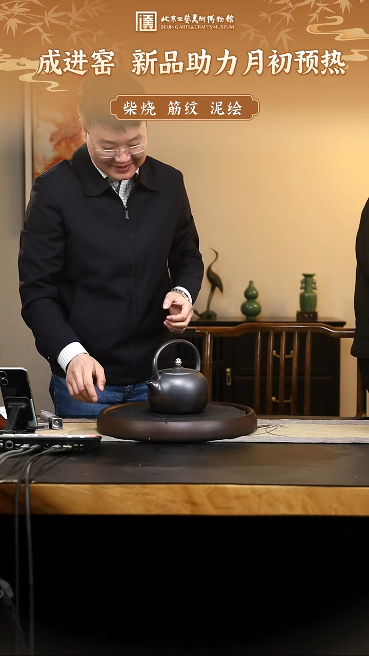 12.1 成进窑专场 112