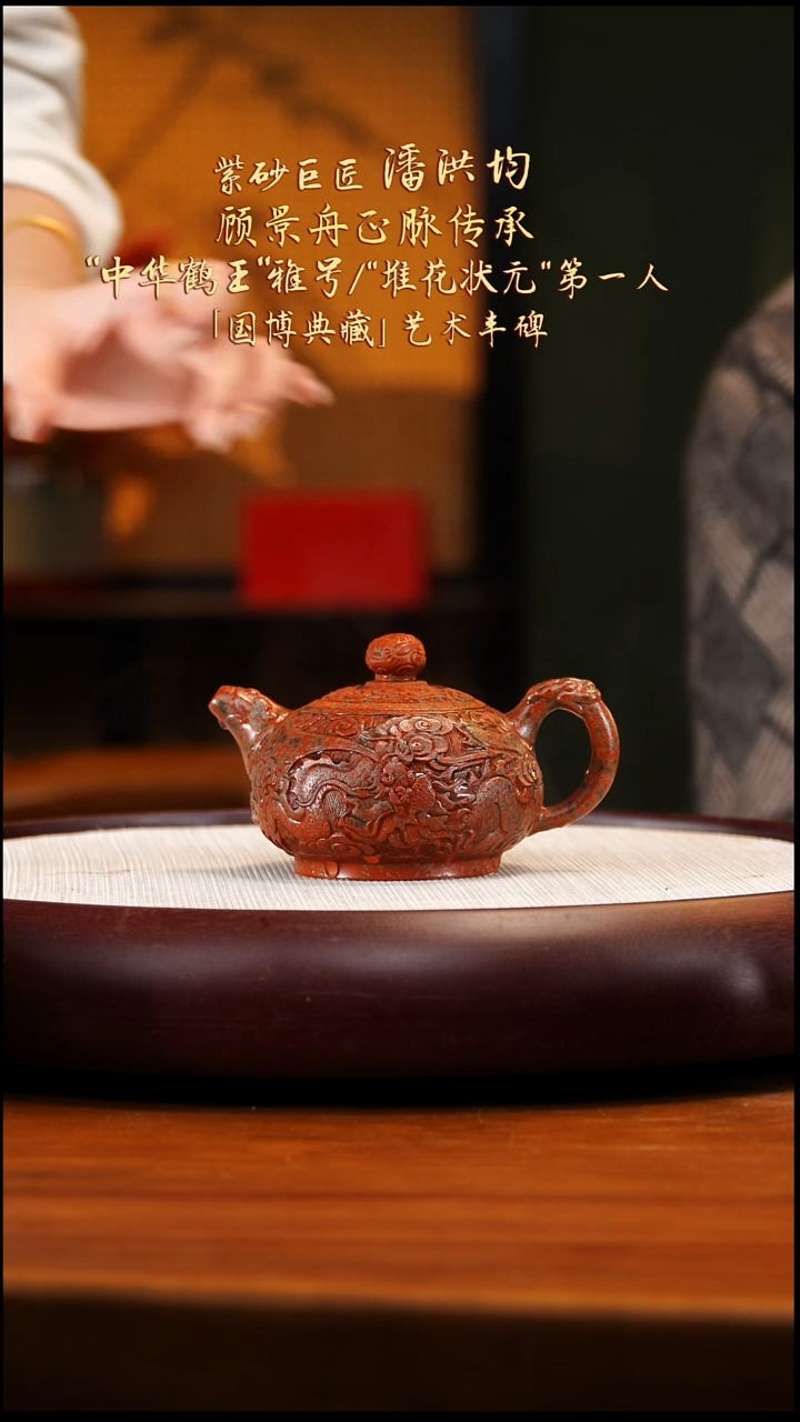 PHJ33流金烧龙珠玉笠270cc