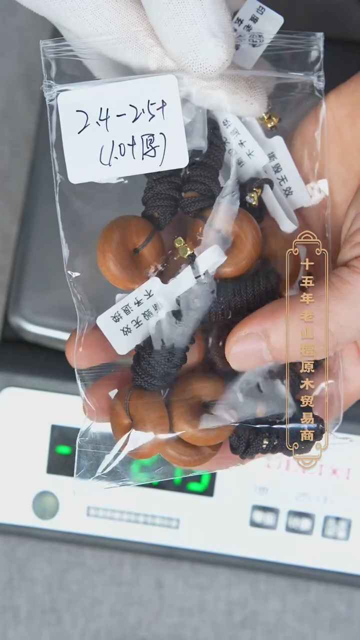 檀香木吊坠玄鹤料平安扣2.4*1.0厚 随机发