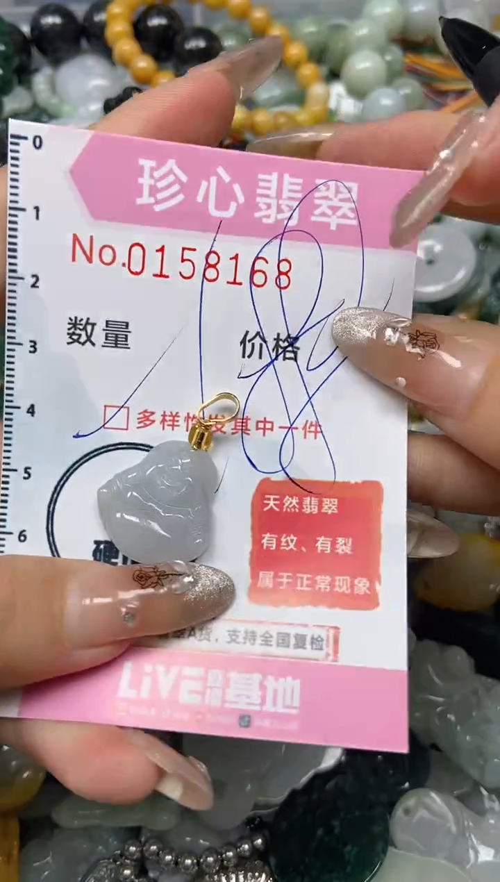 【闪购商品】翡翠颈饰未镶嵌闪购0158168多样性发其一