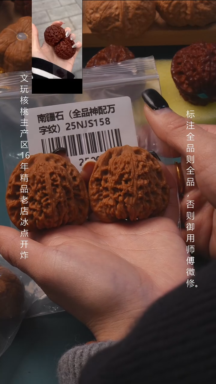 吊坠文玩核桃昕**艺43南疆石【全品48g】9号