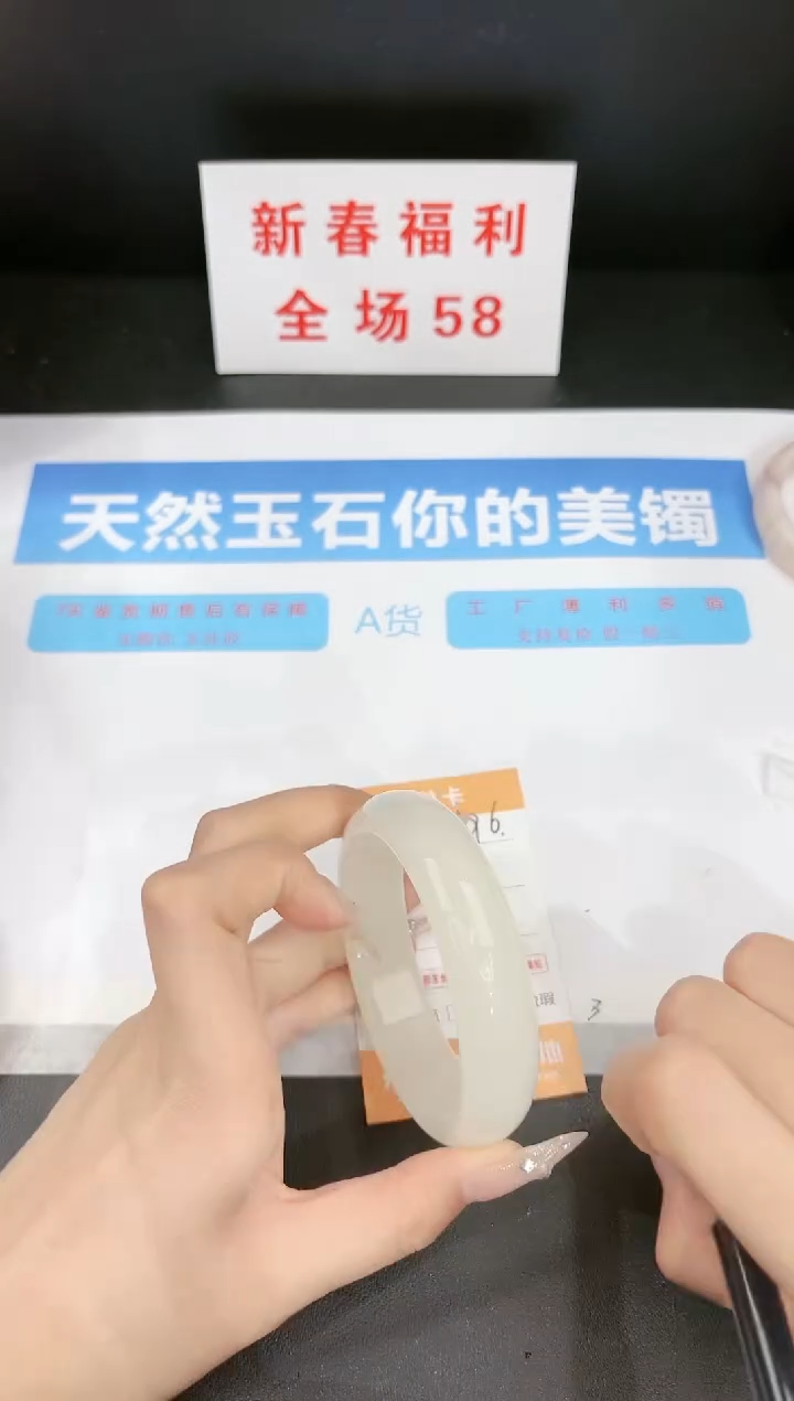 【闪购商品】石英质玉手镯未镶嵌196