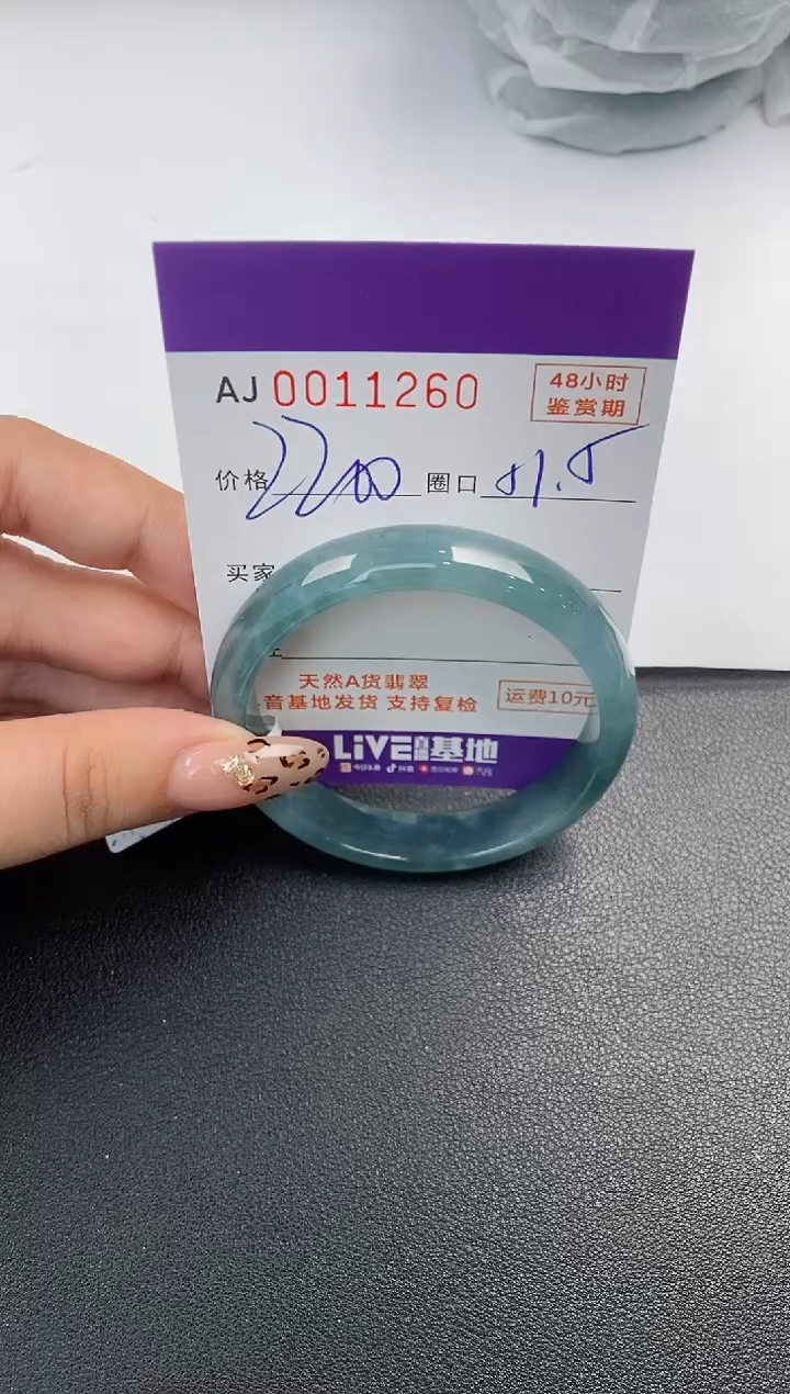 【闪购商品】翡翠手镯未镶嵌天然A货翡翠