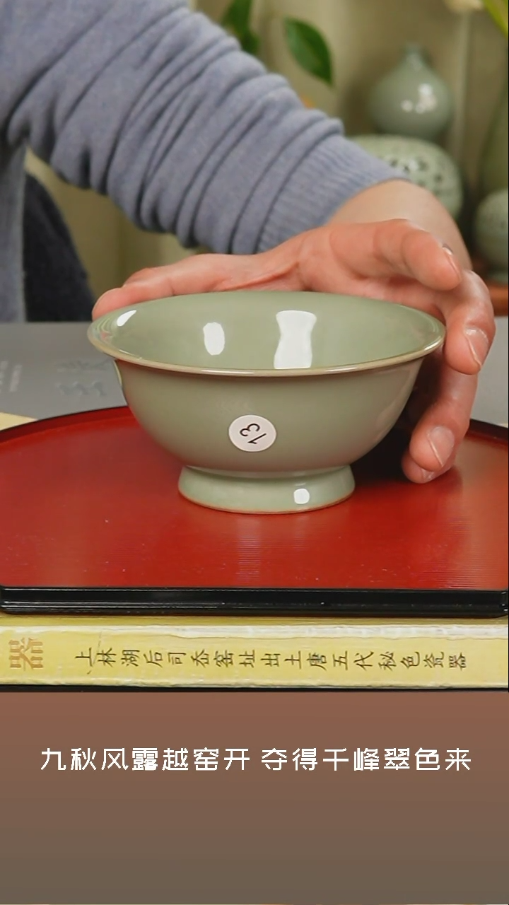 【闪购商品】杯越窑青瓷唐碗全品