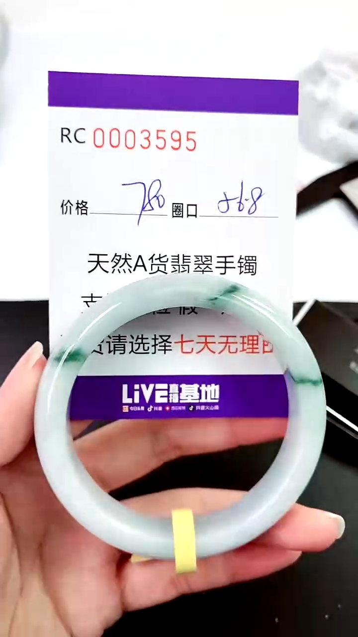 【闪购商品】翡翠手镯未镶嵌00003595