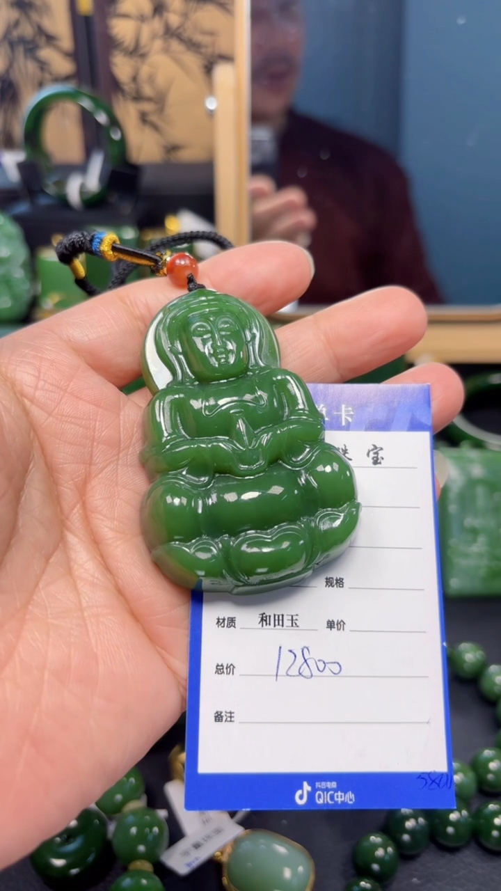 【闪购商品】和田玉（碧玉）吊坠(赠链)未镶嵌1